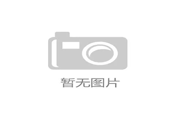 专家一致看好浙江广厦晋级总决赛，认为其阵容深度占优